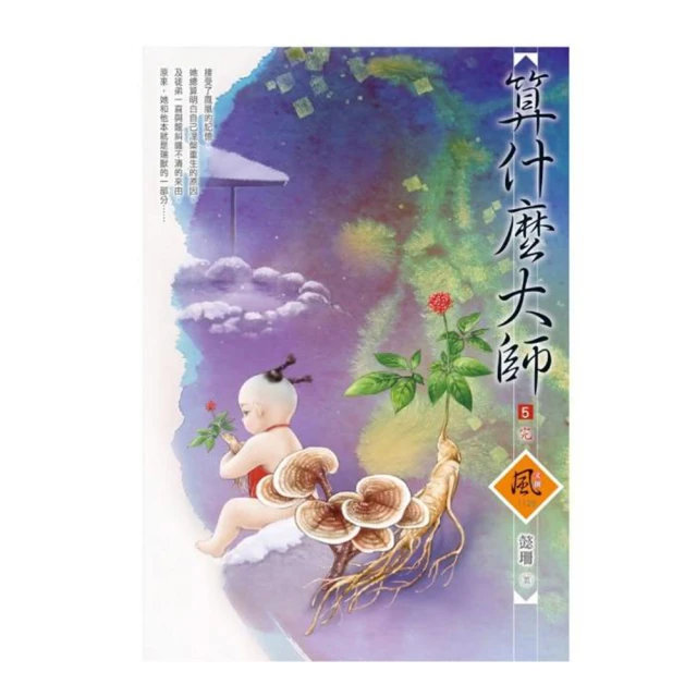 算什麼大師 （3）（拆封不退） 歷史價格詳細信息