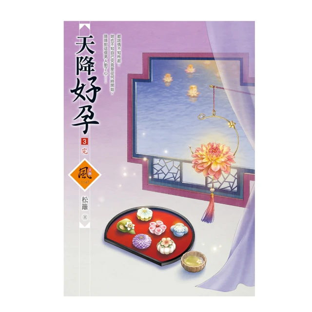 天降雷神纏上我（４）_BL漫畫<啃書> 歷史價格詳細信息