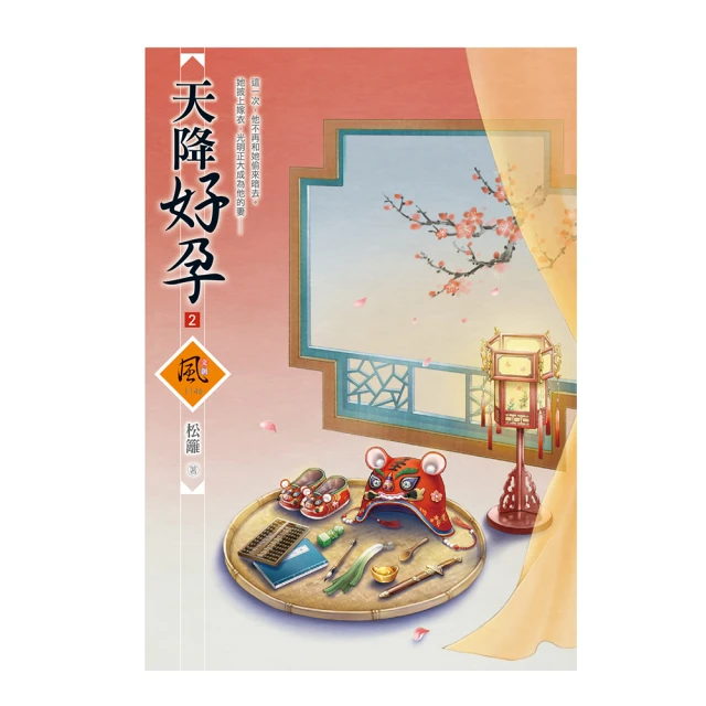 天降雷神纏上我（４）_BL漫畫<啃書> 歷史價格詳細信息