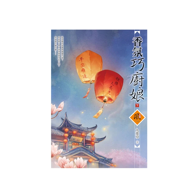 巧廚娘新手下廚 孟祥健 2015-3 青島出版 歷史價格詳細信息