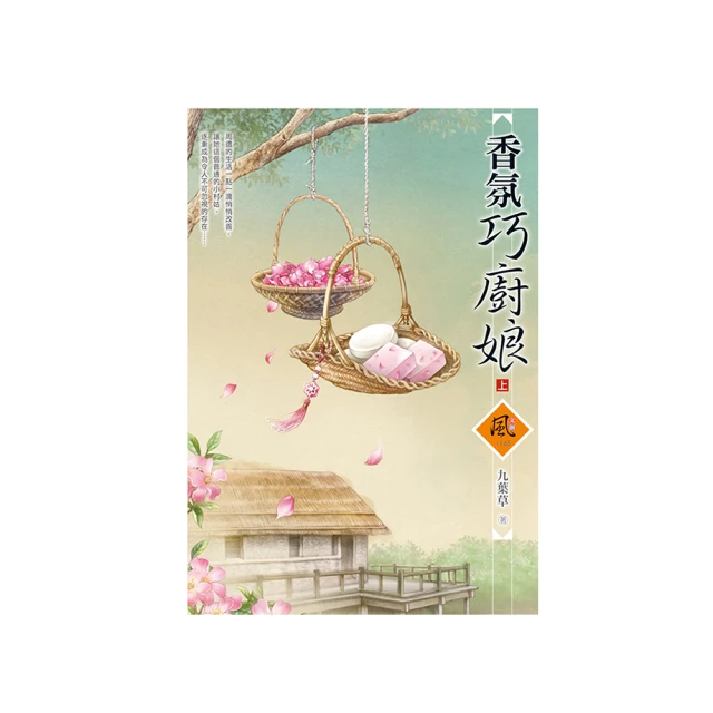 巧廚娘新手下廚 孟祥健 2015-3 青島出版 歷史價格詳細信息