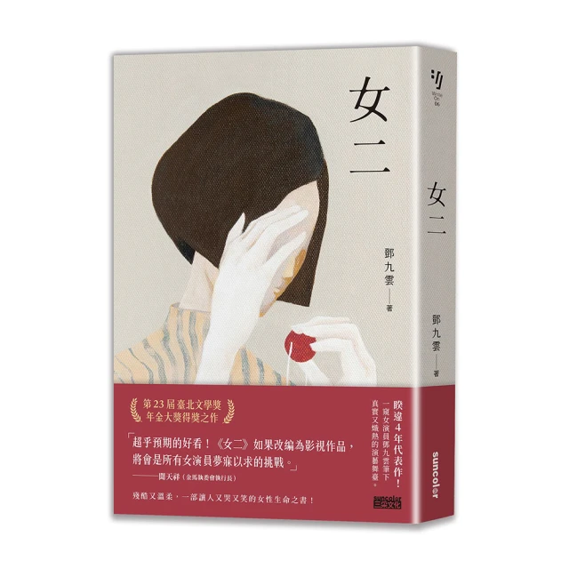 臺北女生   【金石堂】 歷史價格詳細信息