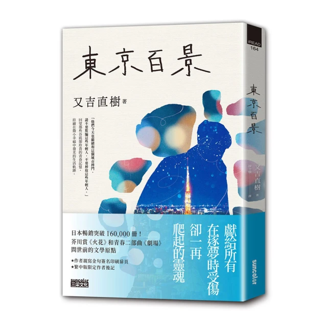 東京：最新‧最前線‧旅遊全攻略 歷史價格詳細信息