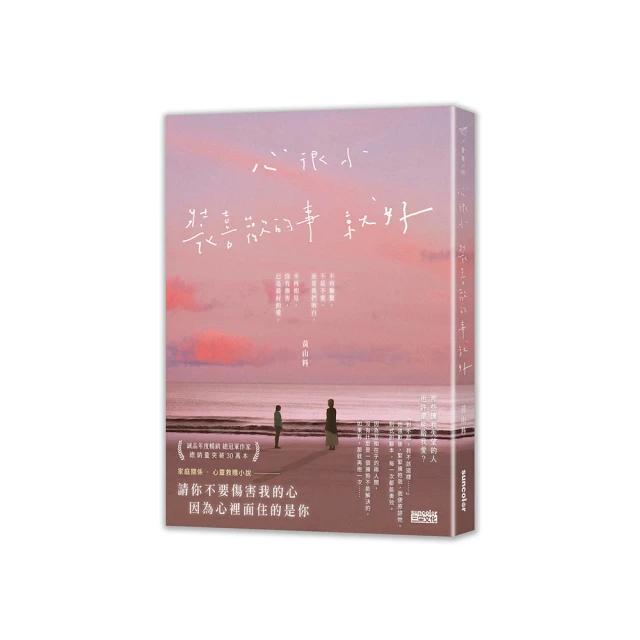 喜歡的事開心做，不喜歡的事耐心做【城邦讀書花園】 歷史價格詳細信息