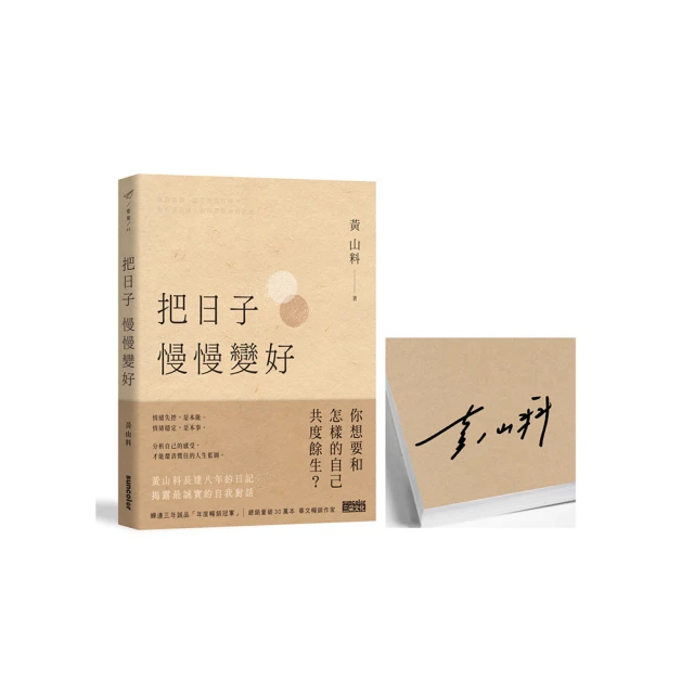 把日子過好，把自己活好：你以為的偶然，都是人生的必然2 歷史價格詳細信息