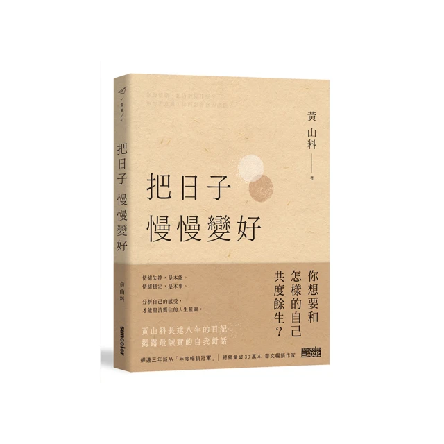 把日子過好，把自己活好：你以為的偶然，都是人生的必然2 歷史價格詳細信息