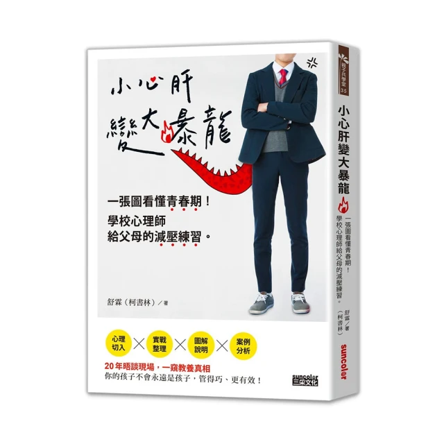 給小大人的孫子兵法入門祕笈【金石堂】 歷史價格詳細信息