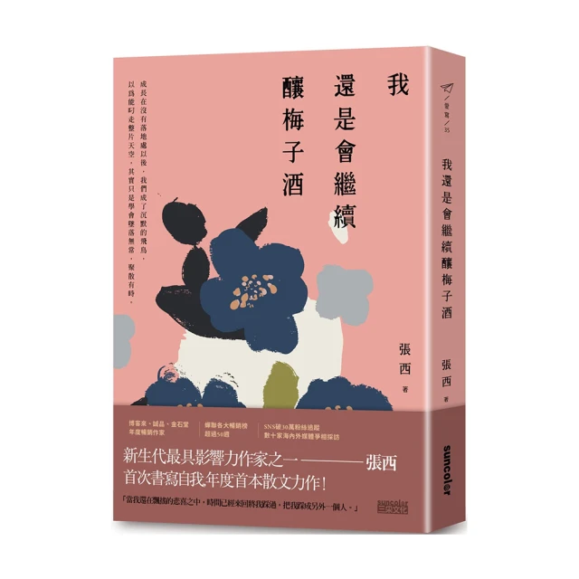 我還是被迫從這裡離去【金石堂】 歷史價格詳細信息