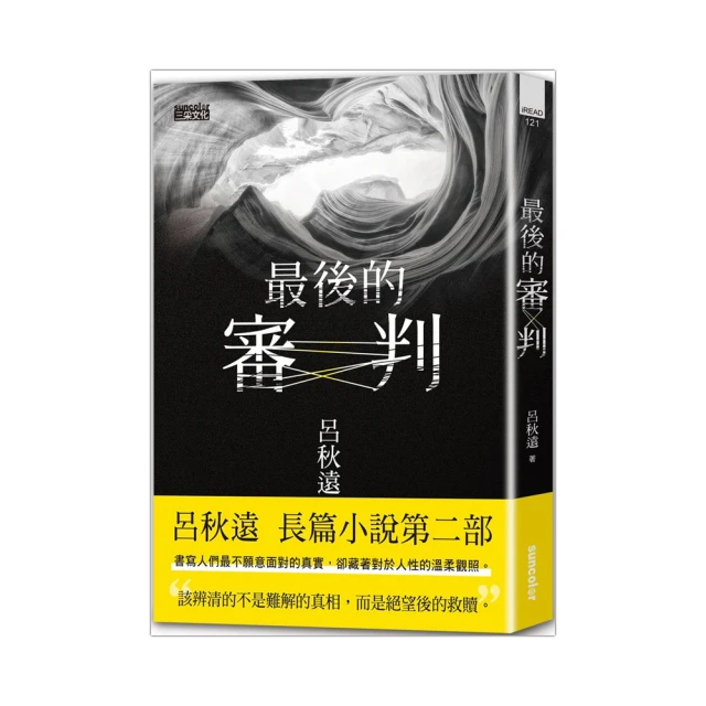 最後的審判【城邦讀書花園】 歷史價格詳細信息