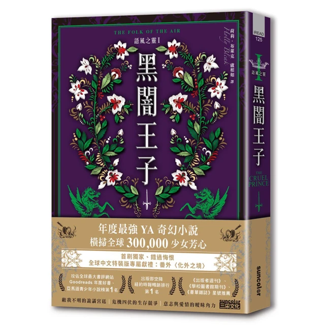 語風之靈 III：血冠女王（完） 三采文化 歷史價格詳細信息