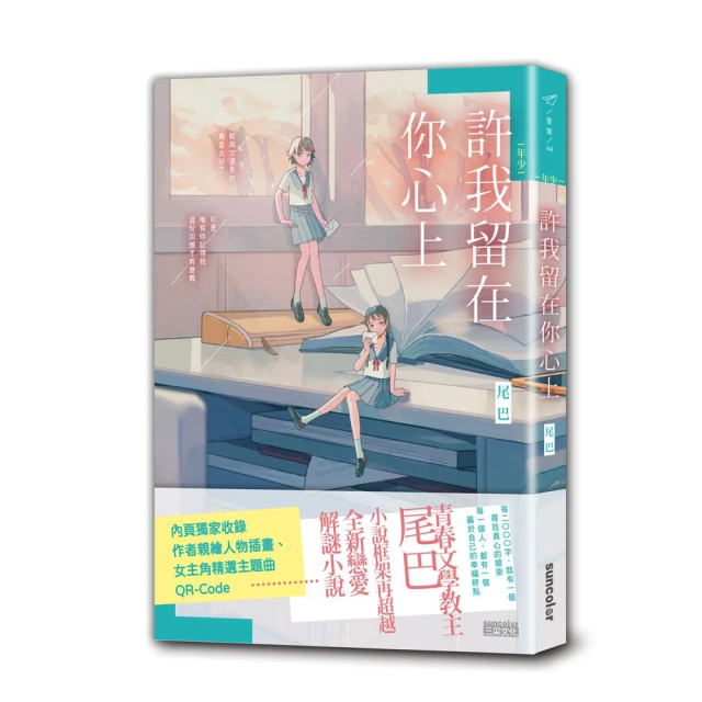年少 許我留在你心上 價格比較,價格查詢,歷史價格詳細信息