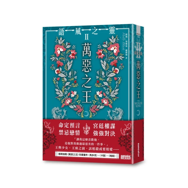 語風之靈 III：血冠女王（完） 三采文化 歷史價格詳細信息