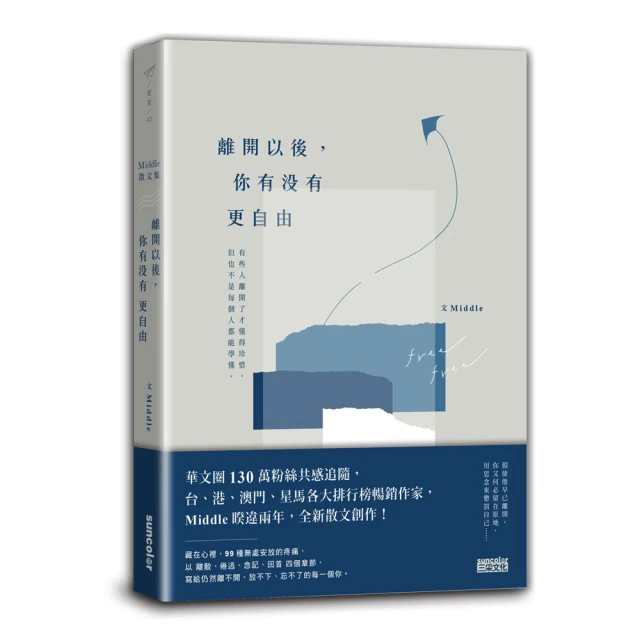 離開後留下的東西：遺物整理師從逝者背影領悟到的生命意義[二手書_近全新]6744 TAAZE讀冊生活 歷史價格詳細信息