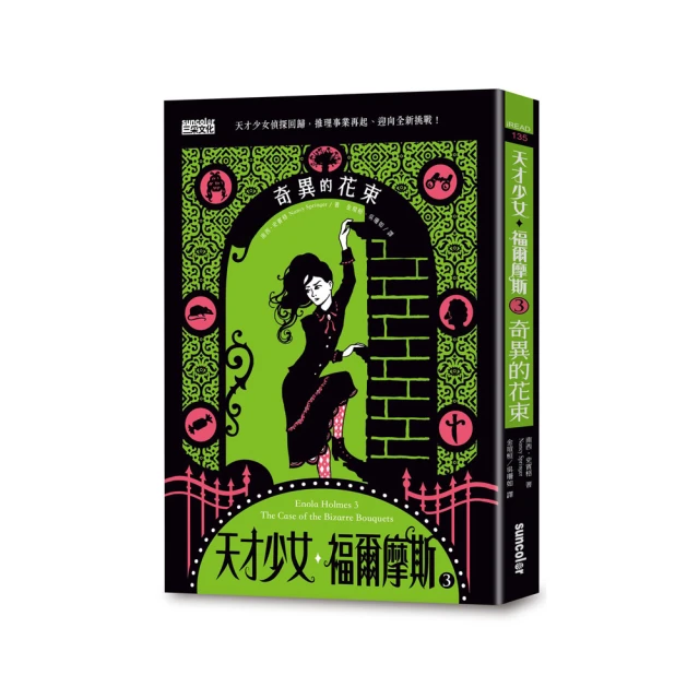 天才少女福爾摩斯 1：消失的侯爵（Netflix 同名電影原著小說） 歷史價格詳細信息