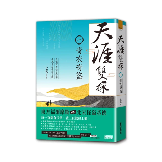 天涯雙探3：古畫尋蹤 歷史價格詳細信息