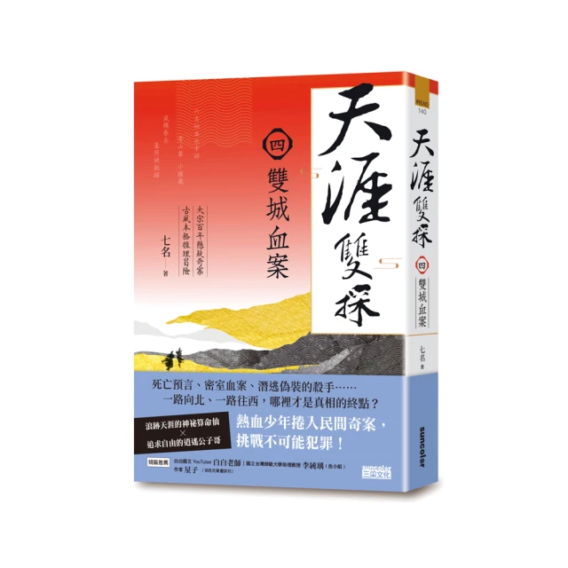 天涯雙探3：古畫尋蹤 歷史價格詳細信息