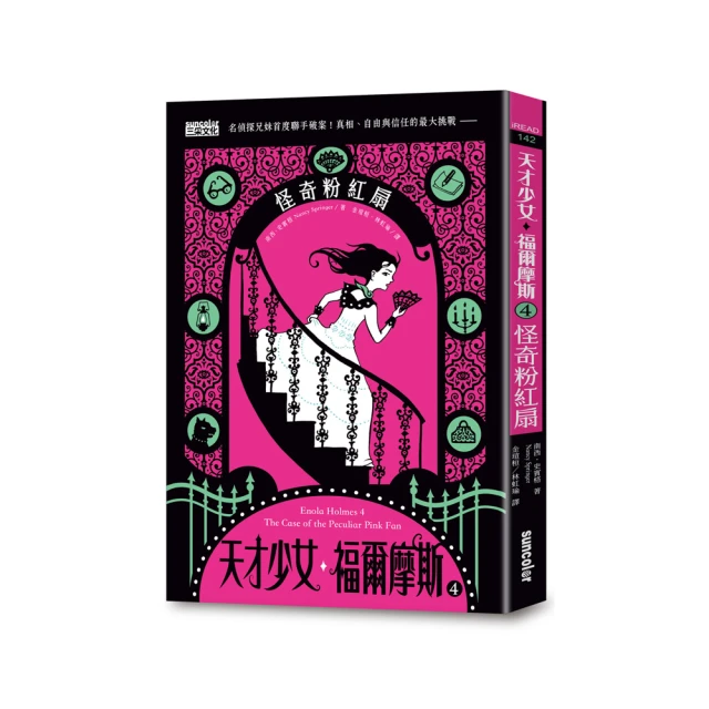 天才少女福爾摩斯 1：消失的侯爵（Netflix 同名電影原著小說） 歷史價格詳細信息
