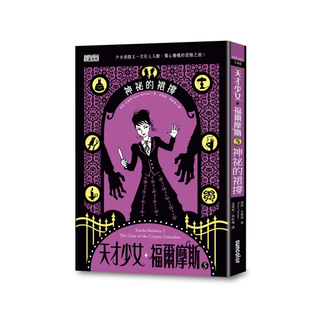 天才少女福爾摩斯 1：消失的侯爵（Netflix 同名電影原著小說） 歷史價格詳細信息