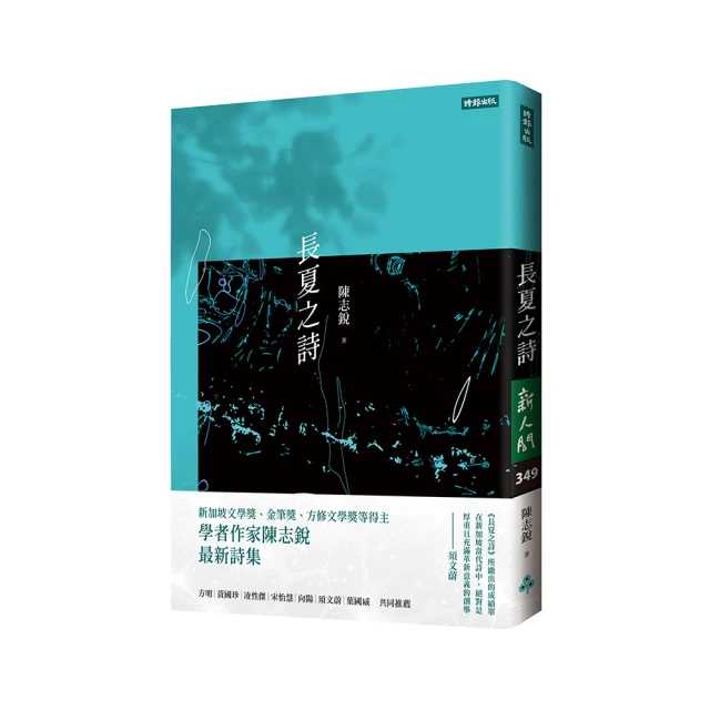 《夏日之詩》(含書盒)ISBN:978-986-6662-47-8│商周出版│藤井樹│近全新 B-05 歷史價格詳細信息