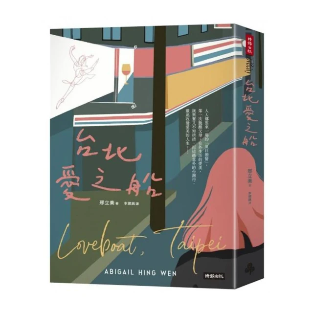 台北愛之船 歷史價格詳細信息