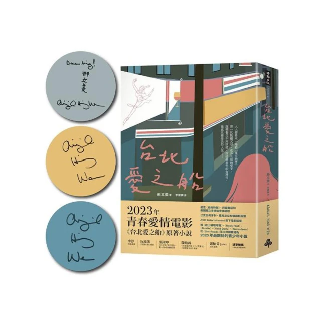 台北愛之船 歷史價格詳細信息