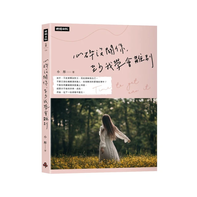 沒關係啦自卑：從自卑到自信，從害怕舉手發言到脫口秀冠軍[二手書_良好]8909 TAAZE讀冊生活 歷史價格詳細信息