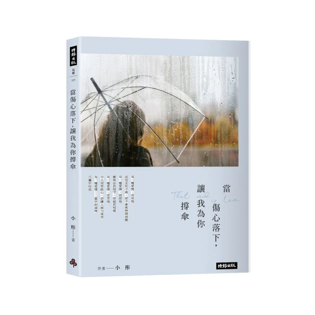 傷心困頓時，還好繪本接住了我：寫給為人生焦慮困惑的你，撫慰心靈的30堂繪[二手書_良好]6803 TAAZE讀冊生活 歷史價格詳細信息