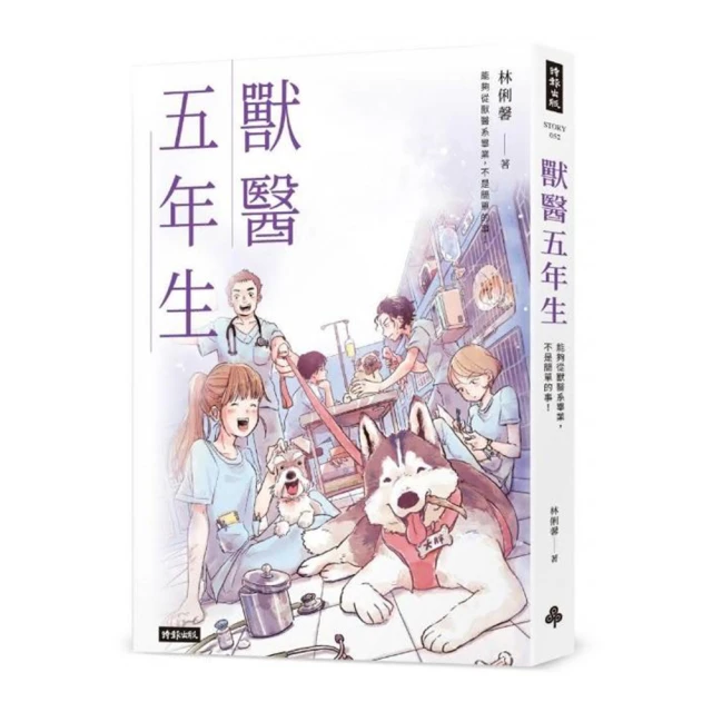 獸醫超日常：犰狳、鬃狼，有時還有綠鬣蜥，《侏羅紀世界：殞落國度》特聘獸醫顧問的跨洲診療紀實/強納森．克蘭斯頓【城邦讀書花園】 歷史價格詳細信息