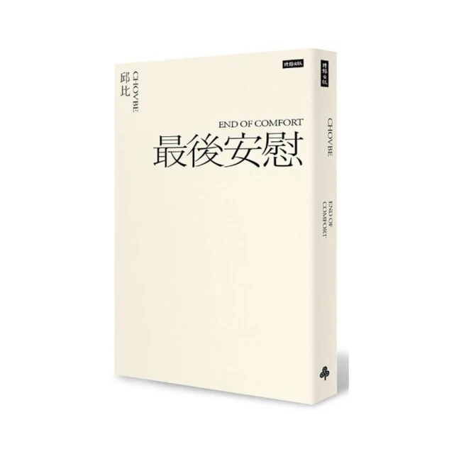 六週拿到職業安全衛生管理乙級: 學術科法規圖+心智圖整理/方澤沛 eslite誠品 歷史價格詳細信息