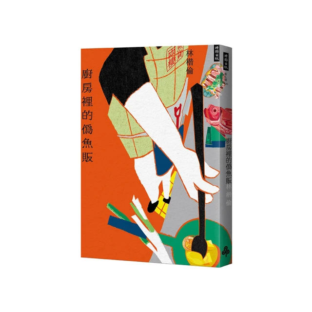 廚房裡的哲學家 讓.安泰爾姆 2013-3 譯林出版 歷史價格詳細信息