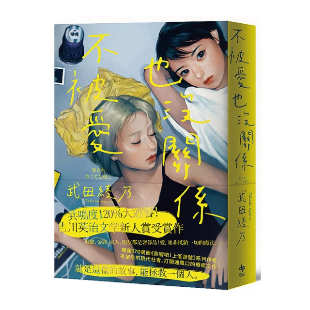 《【不愛也是一種愛】》ISBN:9866675173│春天出版社│橘子 歷史價格詳細信息