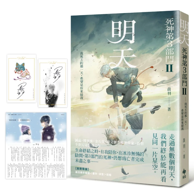 死神第3部門：追憶/晨羽【城邦讀書花園】 歷史價格詳細信息