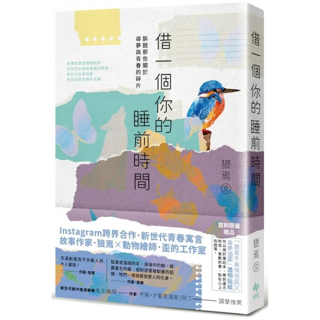 那些再與你無關的幸福/肆一 eslite誠品 歷史價格詳細信息