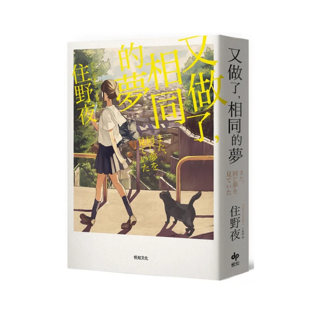 又做了，相同的夢【城邦讀書花園】 歷史價格詳細信息