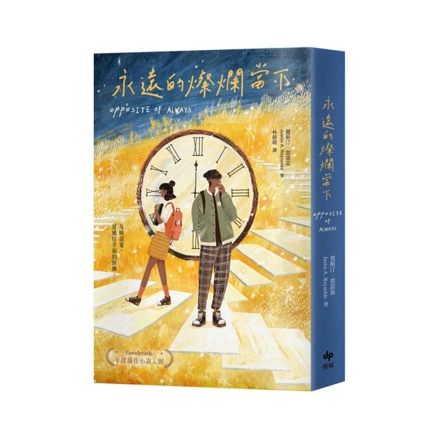 永遠的燦爛當下<啃書> 歷史價格詳細信息