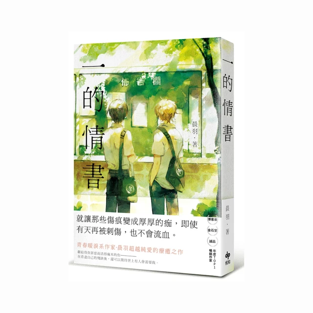 一的情書【全新插畫書衣+番外篇】★隨書贈【我們這「一」家．人生四格小卡】 歷史價格詳細信息