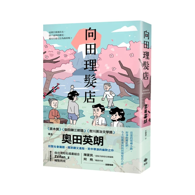 向田邦子，《回憶撲克牌》，2006年初版，麥田 歷史價格詳細信息