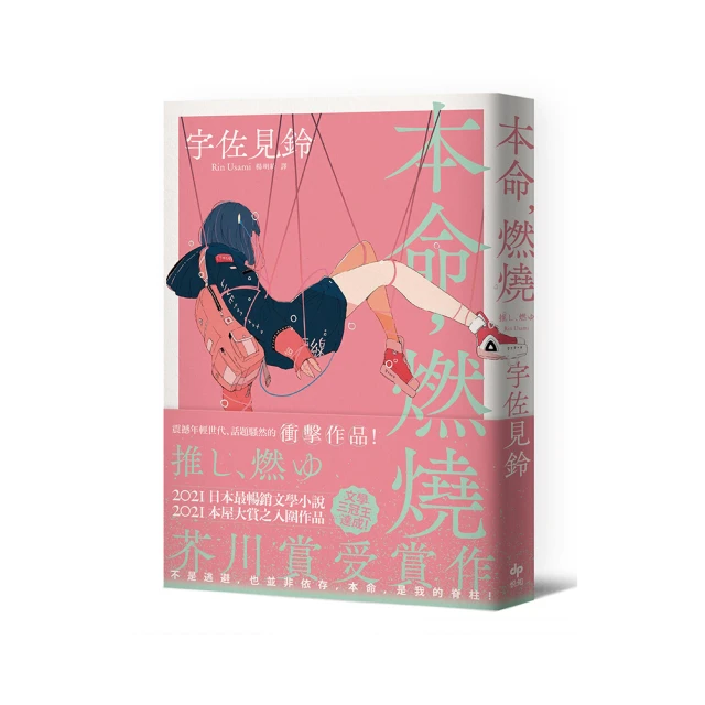 燃燒世界的女孩 歷史價格詳細信息