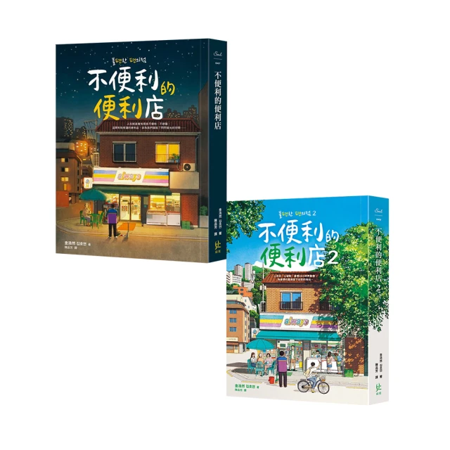 不便利的便利店 2 (暢銷百萬限量楓紅版)/김호연 eslite誠品 歷史價格詳細信息