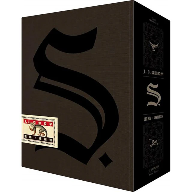 S. 【中文版全球獨家收藏盒】│寂寞│JJ亞伯拉罕、道格道斯特│附件齊全│無劃記、無破損 歷史價格詳細信息