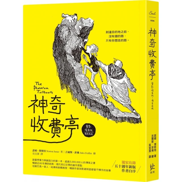 神奇收費亭【電影暖身版．傳奇再現】 歷史價格詳細信息
