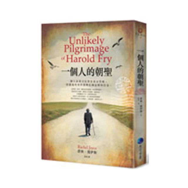 一個人的朝聖【電影改編原著暖心珍藏版】/蕾秋．喬伊斯【城邦讀書花園】 歷史價格詳細信息