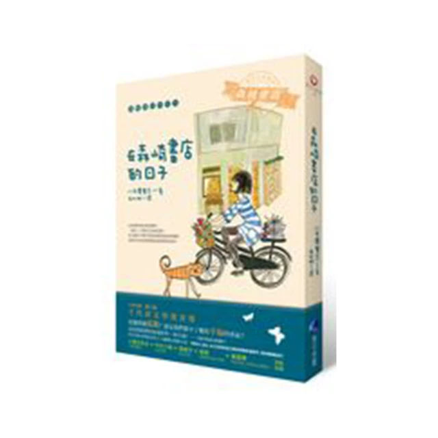 在森崎書店的日子（暖心回歸） 歷史價格詳細信息