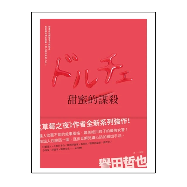 甜蜜的哀愁/大衛．尼克斯【城邦讀書花園】 歷史價格詳細信息