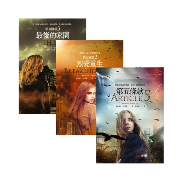 《第五條款（2）：烈愛重生》ISBN:9865722178│馬可孛羅│克莉絲汀‧西蒙斯│些微泛黃│八成新│二本一起買免郵 歷史價格詳細信息