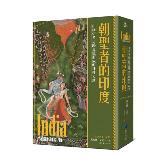 朝聖者......【城邦讀書花園】 歷史價格詳細信息
