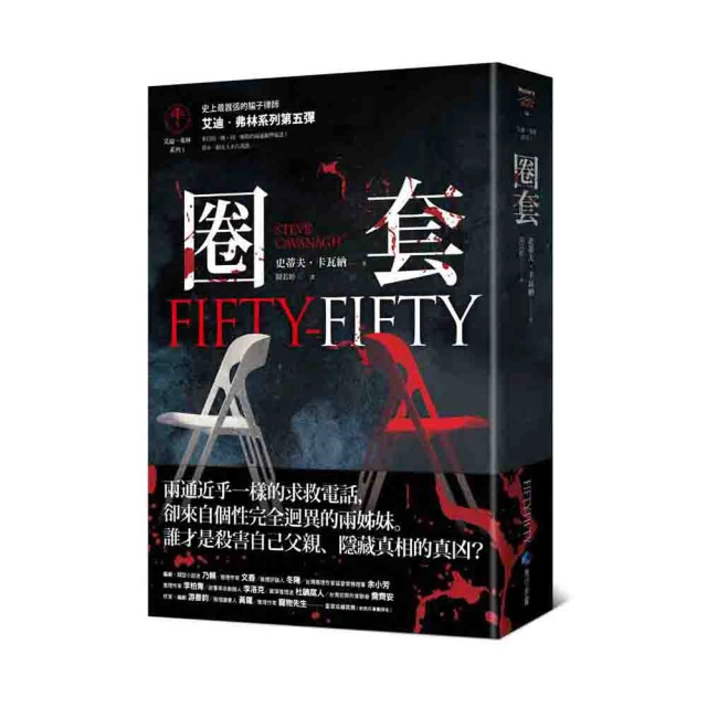 艾迪．弗林系列套書（不能贏的辯護、騙局、騙子律師、第13位陪審員） 歷史價格詳細信息