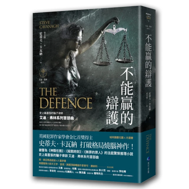 艾迪．弗林系列套書（不能贏的辯護、騙局、騙子律師、第13位陪審員） 歷史價格詳細信息