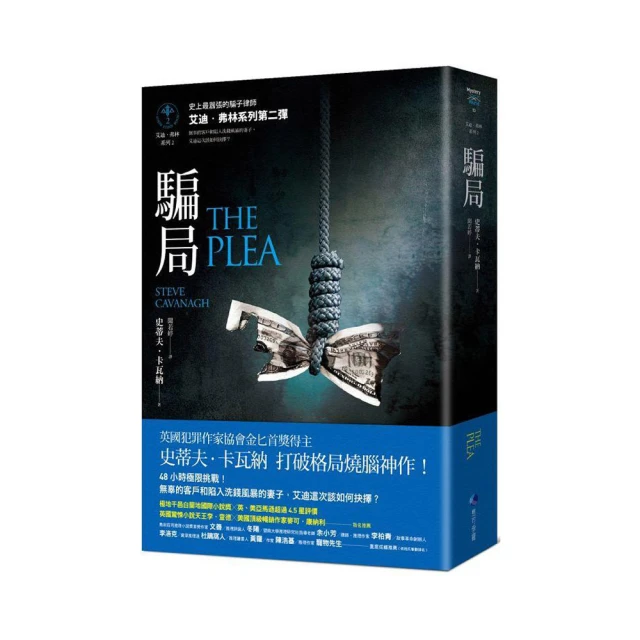 騙局：為什麼聰明人容易上當？ 歷史價格詳細信息