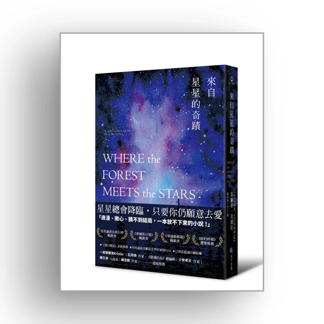 來自星星的奇蹟【城邦讀書花園】 歷史價格詳細信息